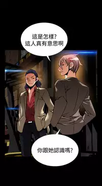 [KKUN &INSANE] Love Parameter 恋爱辅助器 86~101 [Chinese]中文