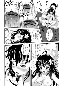 (C84) [popin'rabbit (Esora Koto)] Yurori Kyouiku