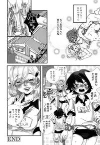 [Torino Munenik] Shirimampo [Digital]