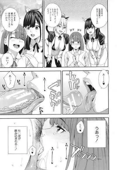 Fellatio Kenkyuubu - Fellatio Research Department