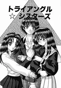 [Fuji Sangou] Non Stop! Angel