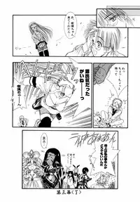 [Tajima Yasue] Dual Symphony