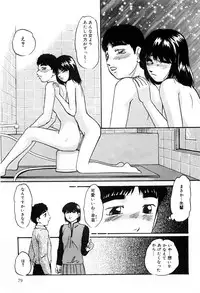 [Kazusa Shima] Kenkyuu Taishou Shoujo