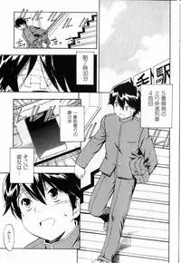 Bishoujo Teki Kaikatsu Ryoku 2006 Vol.11