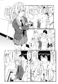 [Musashimaru] Naked Play