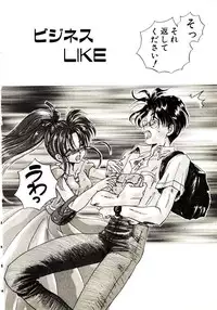 [Aranaga Hikaru] Isourou Tengoku