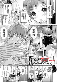 [Inuburo] Inumimi Zukan [chinese]