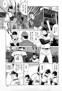 [Kusugawa Naruo] MOKO ni Omakase Vol.3