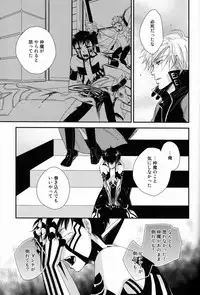 (C81) [Negico (Negi)] Aka to Honnou (Shin Megami Tensei Nocturne)