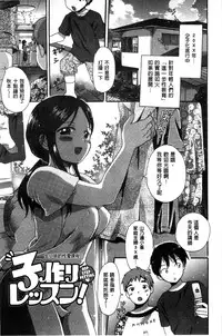 [Ogawa Hidari] Chichin Kurikuri | 美乳頭逗弄逗弄 [Chinese]