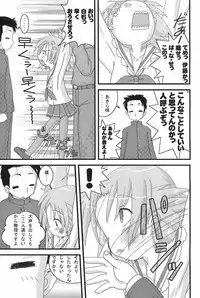 (Ryouousai 3) [Zuukoku Shoukai (Amano Ribbon)] Mix Ribbon 16 (Lucky Star)