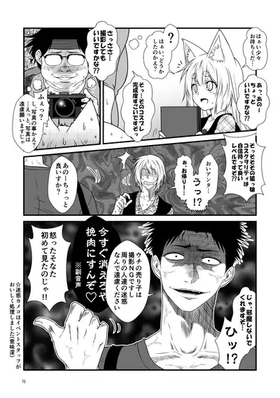 [Check Mate! (Yua)] Kohaku Biyori Soushuuhen Makinoichi [Digital]