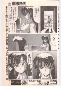 Comic Penguin Club 1996-05