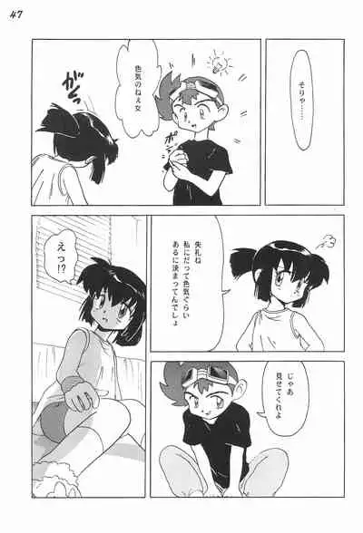 Gokuraku Tokkyuu AMINO