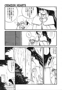 [Saeki Takao] Crimzon Half