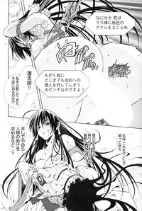 [Akagi Shinden] Ayakashi Awawa