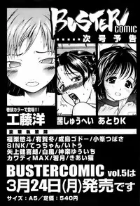 Buster Comic Vol. 4 [2008-03]