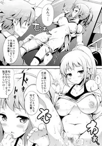 (C87) [AN-ARC (Hamo)] FUMINA EROS SYSTEM (Gundam Build Fighters Try)