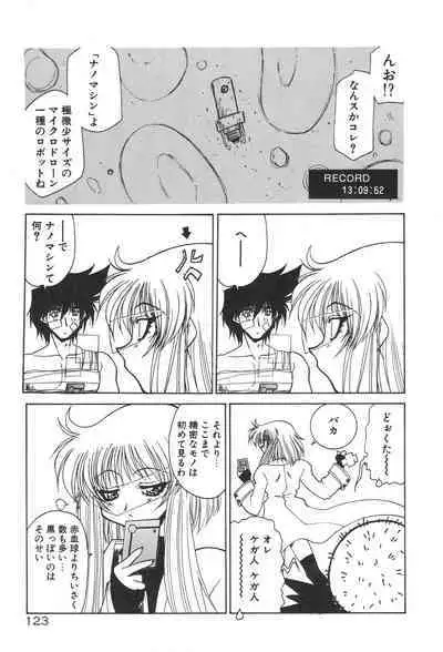 Uchuu Tokusou - COSMO DETECTIVE LE SABRE