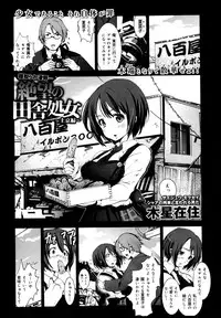 COMIC Maihime Musou Act. 05 2013-05