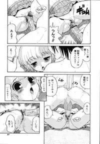 [Dozamura] Daisuki! Mirano-sensei - LOVE LOVE! Ms. MILANO