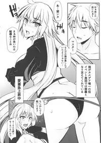 (COMIC1☆14) [PONDEMIX (Yukiguni Omaru, yaeto)] Ochoko no Me Ichi no Maki (Fate/Grand Order)