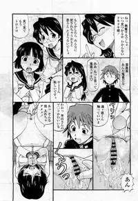 COMIC Momohime 2010-04 Vol. 114