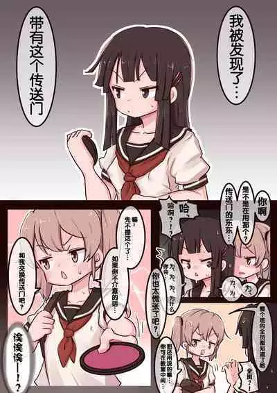 Portal Mitai na Yatsu 1-3