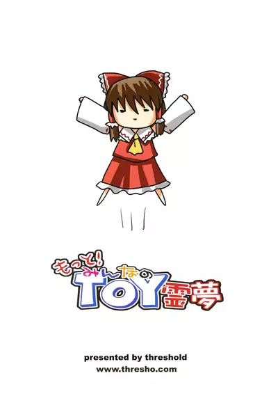 Motto! Minna no TOY Reimu