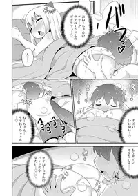 Mesu Shounen Kanpeki Renairon