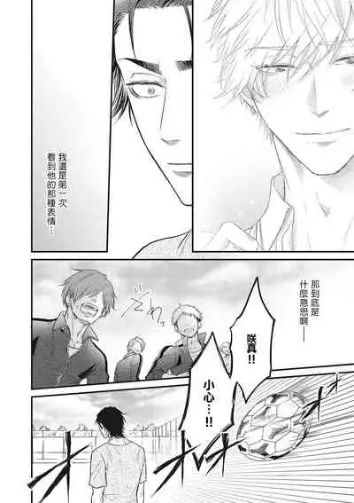 pop one's cherry Vol. 1-2