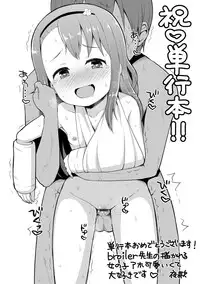 [broiler] Milk Hole [Digital]