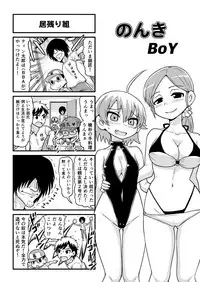 [Gachonerou] Nonki BOY Ch. 1-31