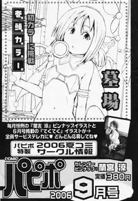 COMIC Papipo 2006-08