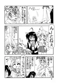 (C60) [STARLESS, SilverWings (Various)] HYPER d