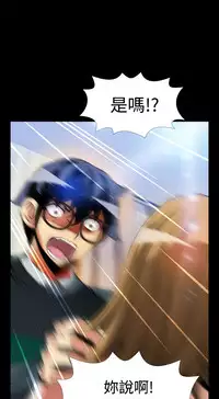 [KKUN &INSANE] Love Parameter 恋爱辅助器 86-99 [Chinese]中文