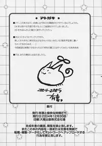 (C67) [Alpha to Yukaina Nakamatachi (ALPHa)] Hatenkou Shoujo Dojibiron PINK (School Rumble)