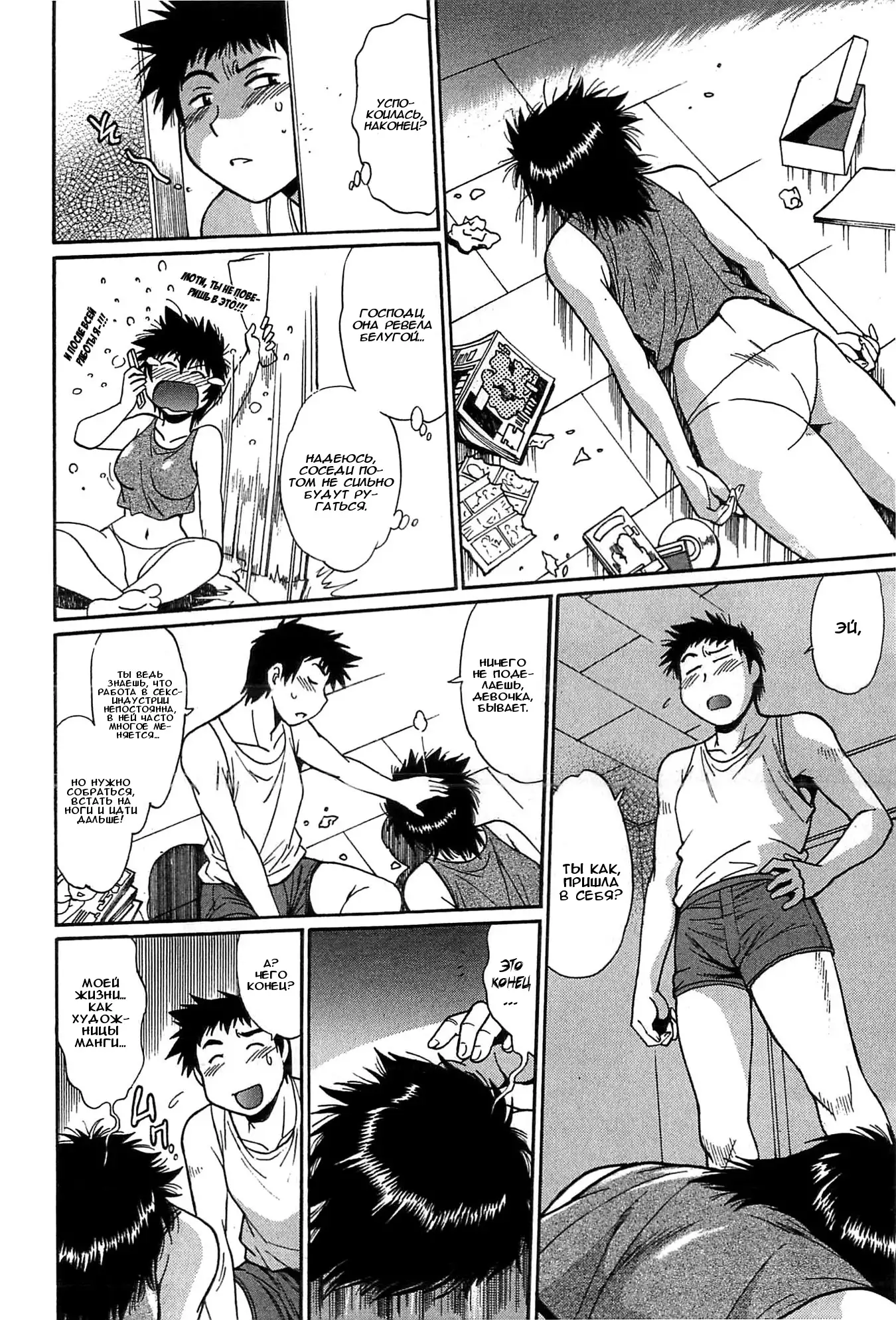 Kanojo de Ippai 2 Ch. 10-14