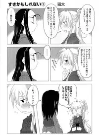 [Anthology] Ikusa in Otome ~Sengoku no Otome Anthology~