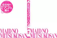 [Tsuya Tsuya] Maid no Mitsuko-san Vol.1 [English] {Fated Circle}