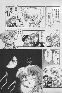 [Anthology] Paradise Lost Vol.3 (Neon Genesis Evangelion)