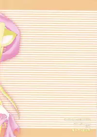 (C67) [AZA+ (Yoshimune)] Mithra ko Mithra 3 (Final Fantasy XI)