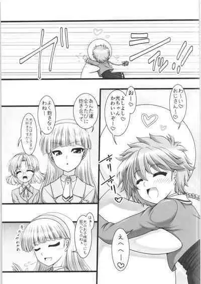 [Ai wa Kurayami (Marui Ryuu)] Triple Andante (Magic Knight Rayearth)