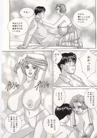 [Tohru Nishimaki] Blue Eyes 5