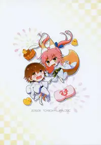 Ryousai Miko Gitsune no Shuujitsu Chichi Houshi