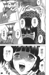 [Hidemaru] Tenshi Chakan - Angel Cafe [Chinese]