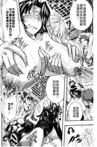 [Sakomae Aichi] Tokusen ~Shiru~ | 特淫教師 [Chinese]