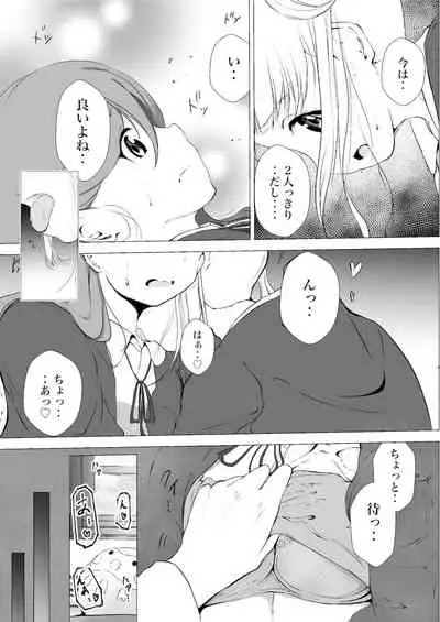 I always liked you vol 1 love live