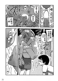 (C80) [Semimogura (Yoshiie)] Jinsei Game Alter Soushuuhen [Chinese] [Badluck1205]