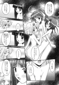 [Tomohara Michiya] Chiisana Kajitsu -Tiny Fruits-